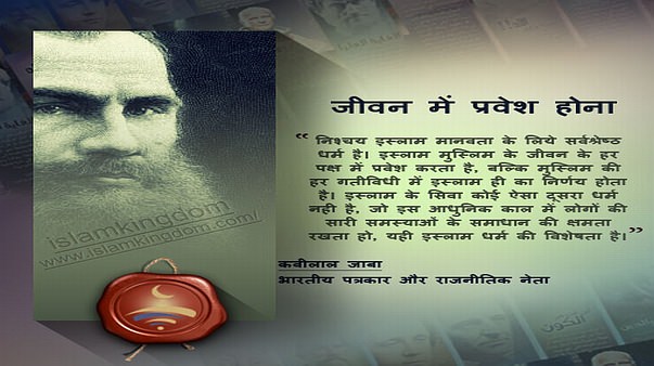 जीवन में प्रवेश होना