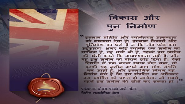 विकास और पुन निर्माण