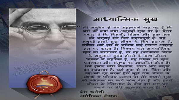 आध्यात्मिक सुख