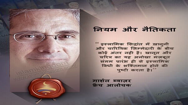 नियम और नैतिकता