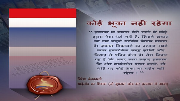 कोई भूका नही रहेगा