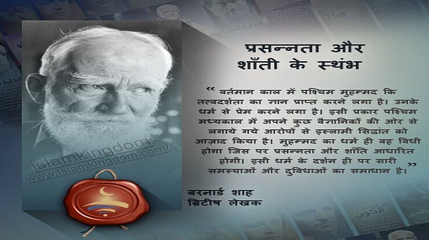 प्रसन्नता और शाँती के स्थंभ