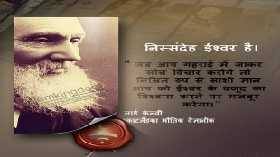 निस्संदेह ईश्वर है।