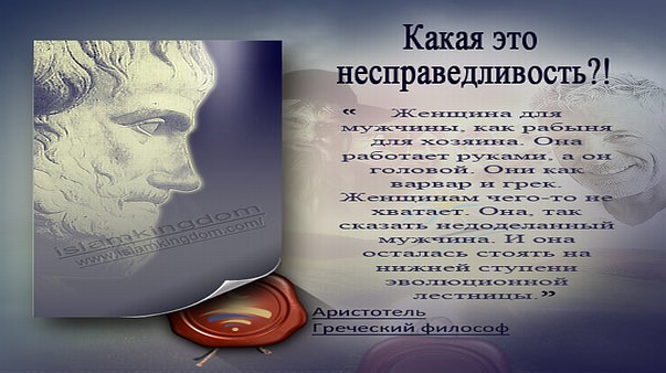 Какая это несправедливость?!