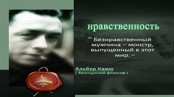 нравственность