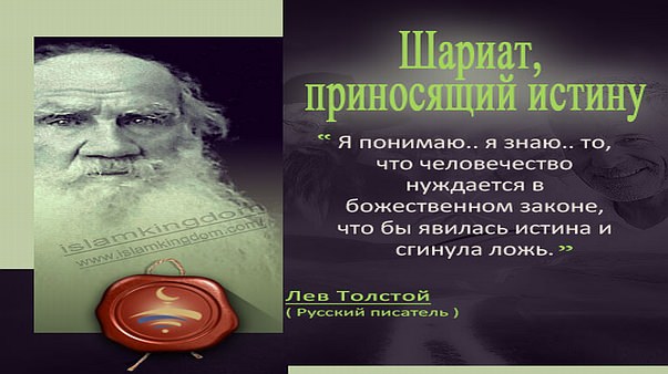 Шариат, приносящий истину