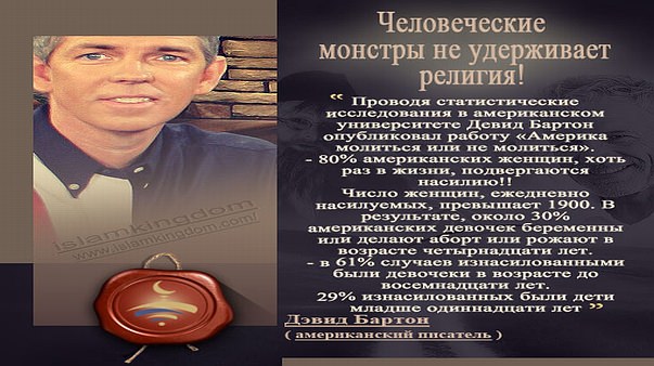 Человеческие монстры не удерживает религия!