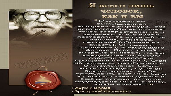 Я всего лишь человек, как и вы