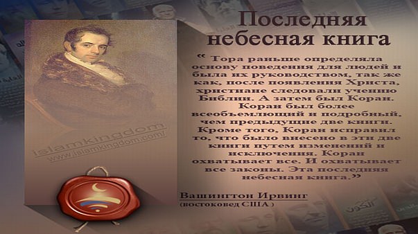 Последняя небесная книга