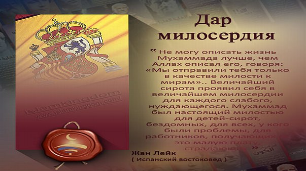 Дар милосердия