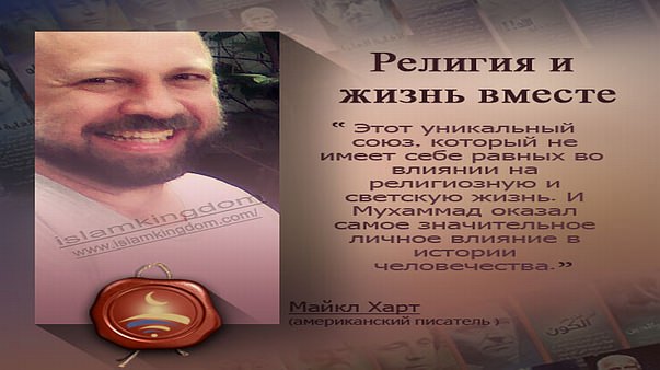 Религия и жизнь вместе