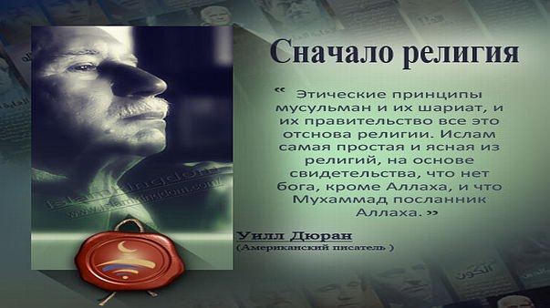 Сначало религия