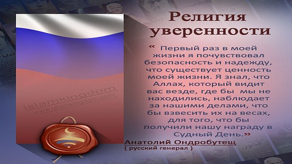 Религия уверенности