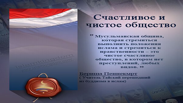 Счастливое и чистое общество