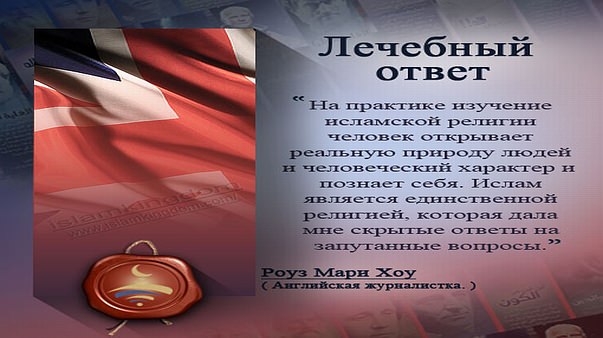 Лечебный ответ