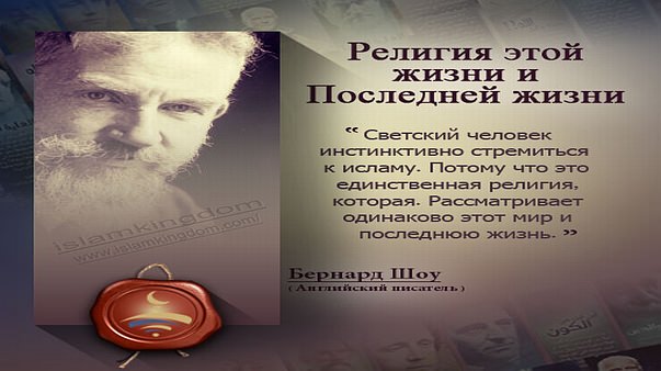 Религия этой жизни и Последней жизни