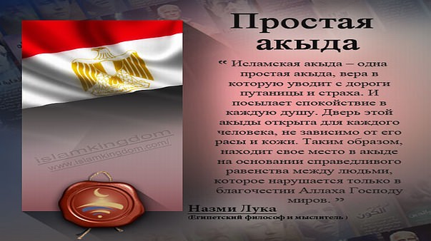 Простая акыда