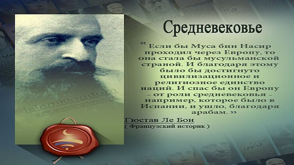 Средневековье