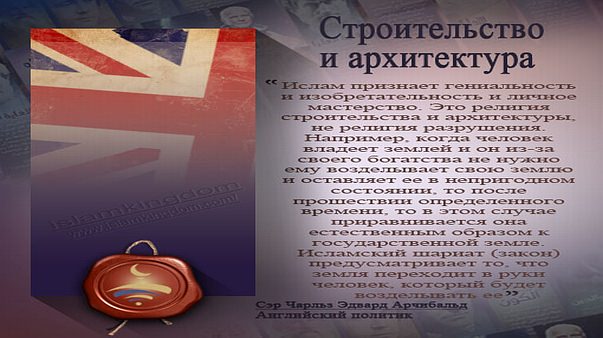 Строительство и архитектура