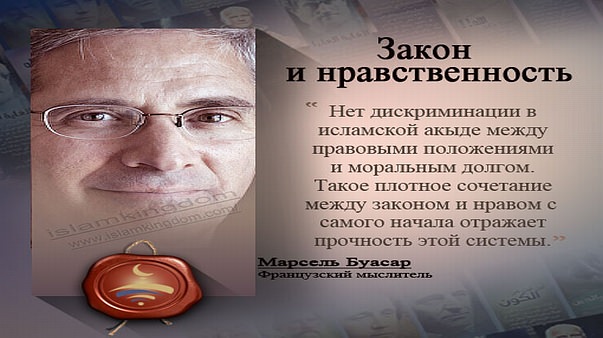 Закон и нравственность