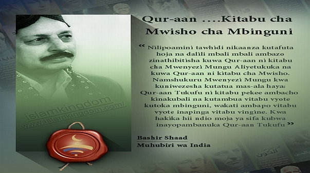 Qur-aan ….Kitabu cha Mwisho cha Mbinguni.