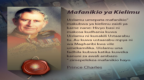 Mafanikio ya Kielimu