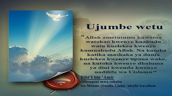 Ujumbe wetu