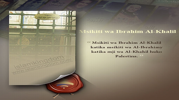 Msikiti wa Ibrahim Al-Khalil katika msikiti wa Al-Ibrahimy katika mji wa Al-Khahil huko Palestina.