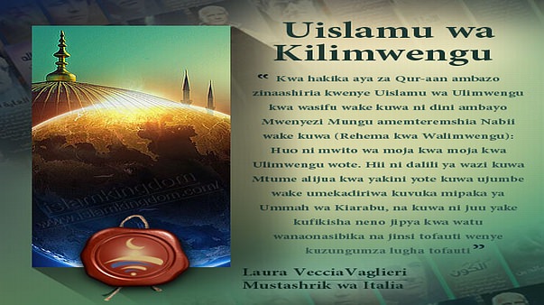 伊斯兰的普世性