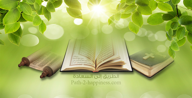 永久的使命是所有先知和使者们的宗教：