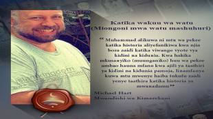 他是一位伟大的人