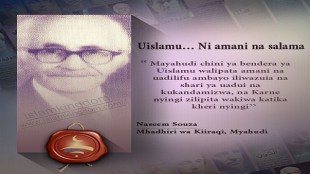 伊斯兰是安全和和平的宗教