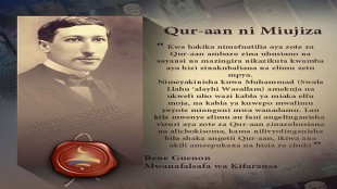 《古兰经》就是奇迹