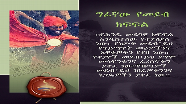 ግፈኛው የመደብ ክፍፍል